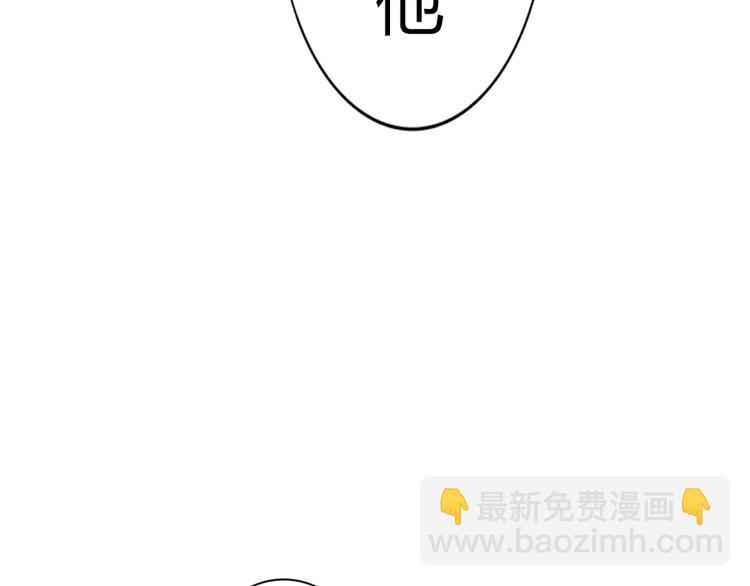 《这个狐仙不靠谱》第39话 失控狂化 第6页