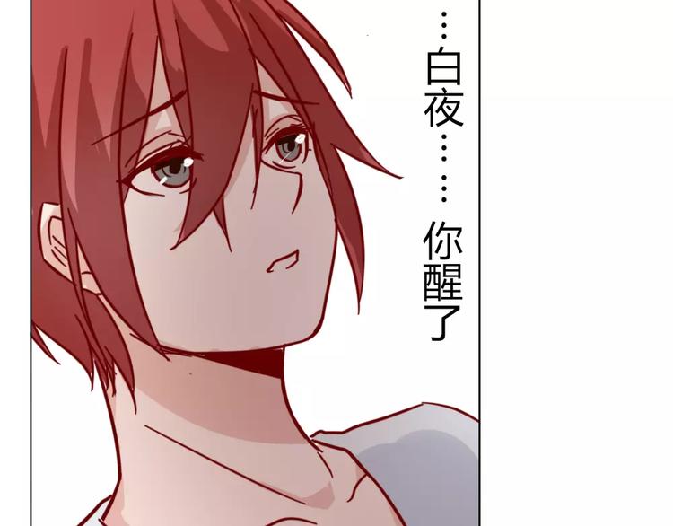 《这个狐仙不靠谱》第41话 让你属于我 第34页