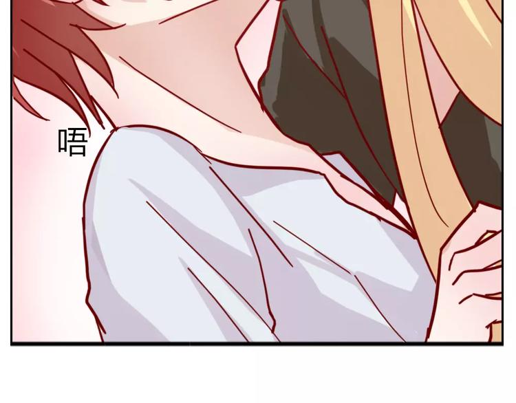 《这个狐仙不靠谱》第41话 让你属于我 第44页