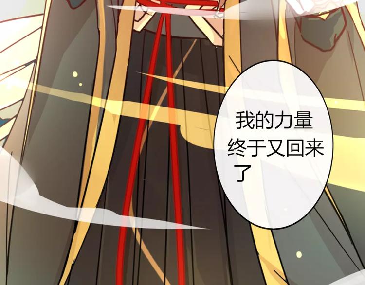 《这个狐仙不靠谱》第38话 狐仙的真正力量 第15页