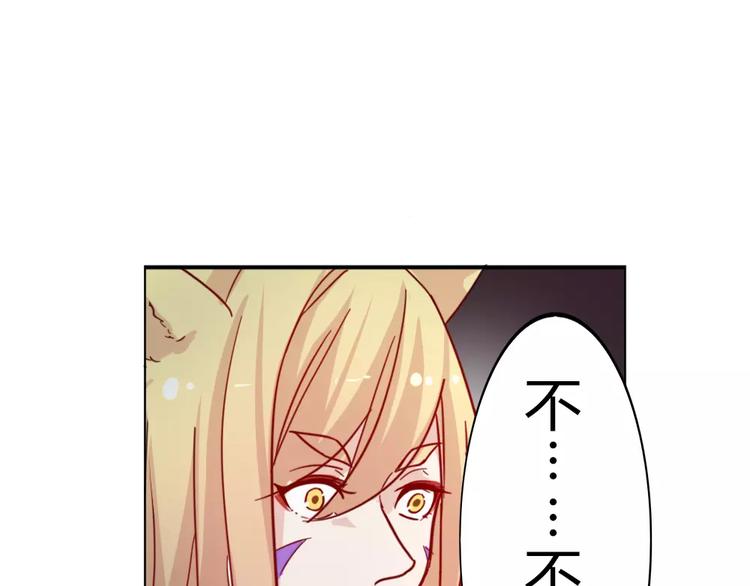 《这个狐仙不靠谱》第38话 狐仙的真正力量 第25页