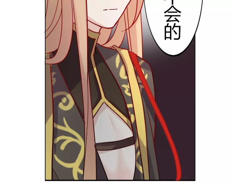 《这个狐仙不靠谱》第38话 狐仙的真正力量 第26页