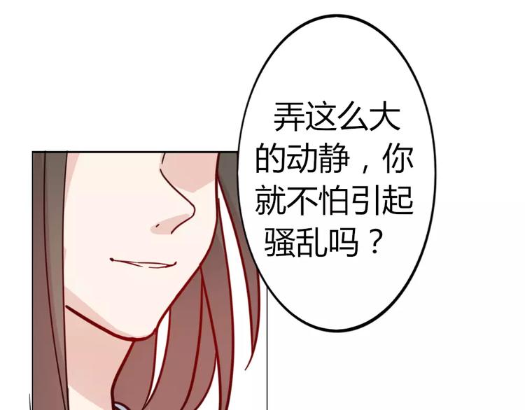 《这个狐仙不靠谱》第38话 狐仙的真正力量 第28页