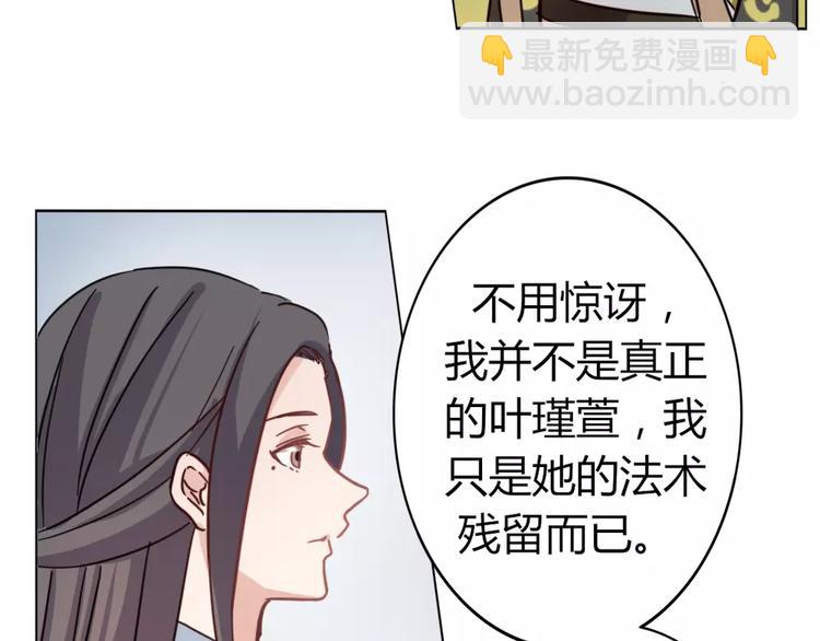 《这个狐仙不靠谱》第38话 狐仙的真正力量 第37页