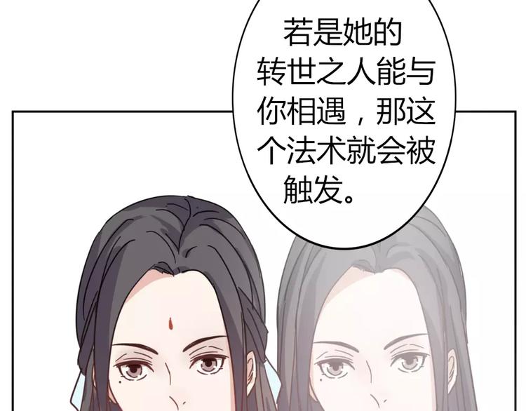 《这个狐仙不靠谱》第38话 狐仙的真正力量 第39页