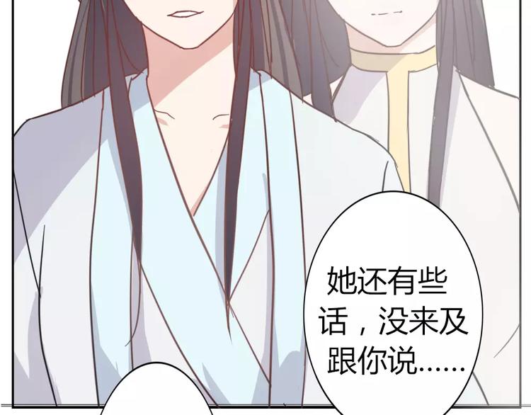 《这个狐仙不靠谱》第38话 狐仙的真正力量 第40页
