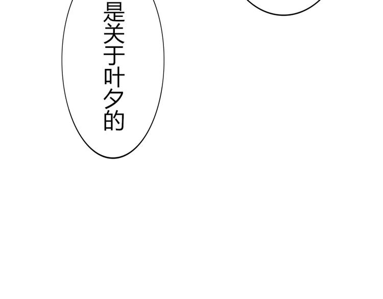 《这个狐仙不靠谱》第38话 狐仙的真正力量 第41页