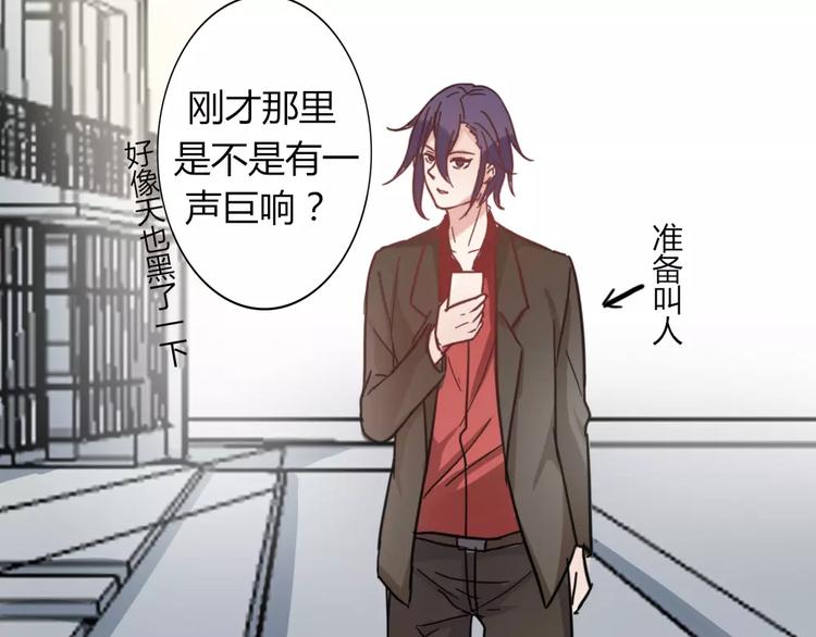 《这个狐仙不靠谱》第38话 狐仙的真正力量 第43页