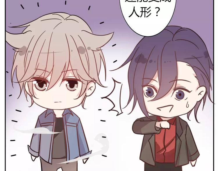 《这个狐仙不靠谱》第38话 狐仙的真正力量 第46页