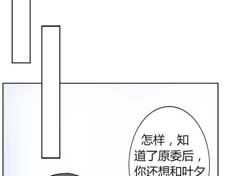 《这个狐仙不靠谱》第38话 狐仙的真正力量 第49页