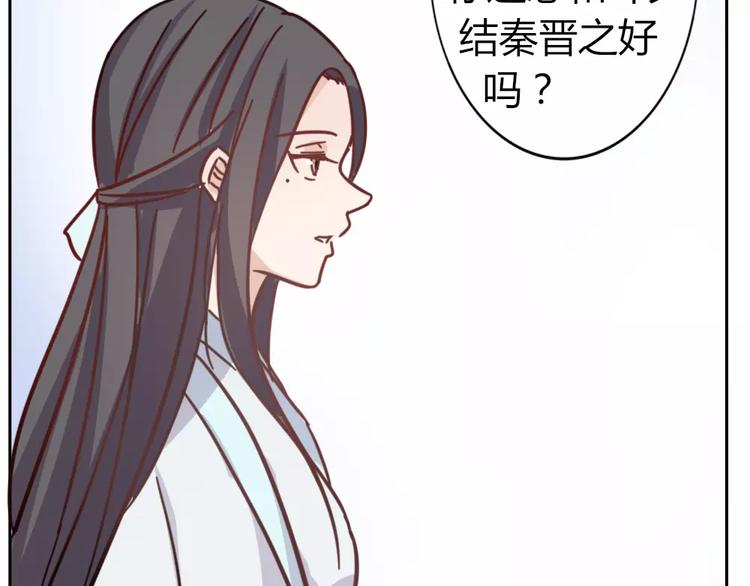 《这个狐仙不靠谱》第38话 狐仙的真正力量 第50页