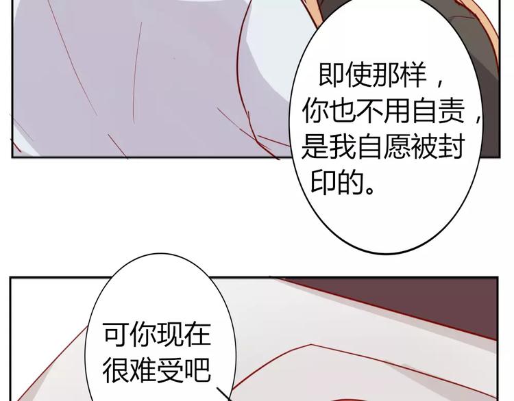 《这个狐仙不靠谱》第42话 拥抱 第14页