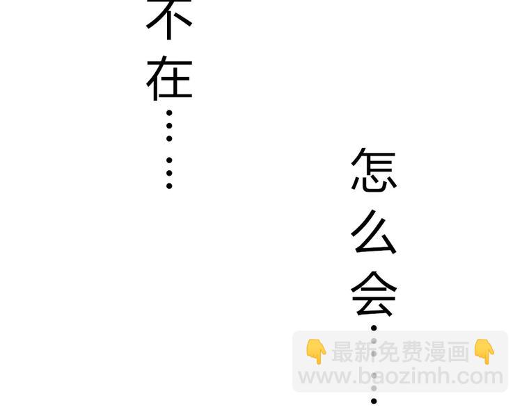 《这个狐仙不靠谱》第42话 拥抱 第39页