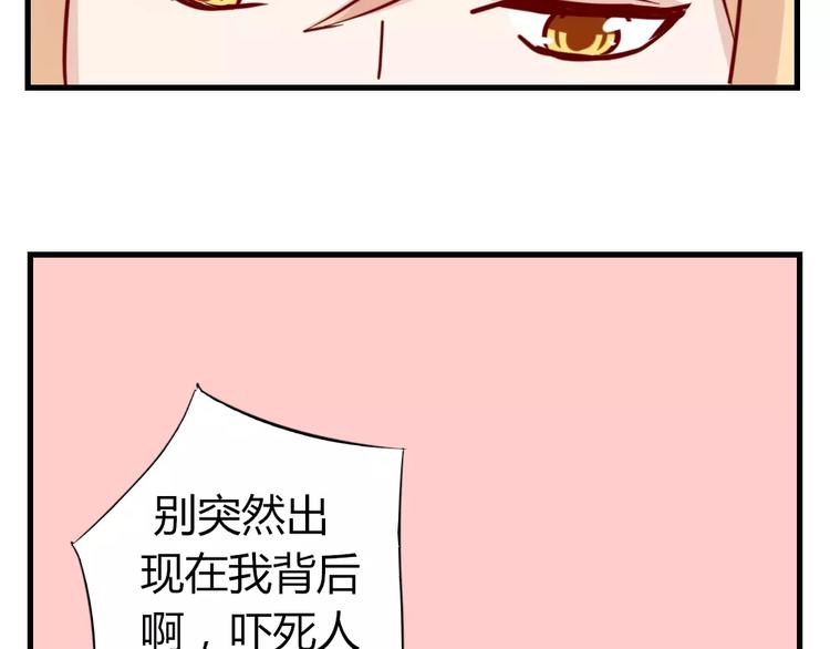 《这个狐仙不靠谱》第42话 拥抱 第47页