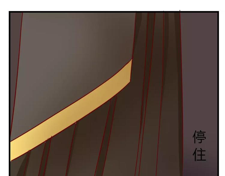 《这个狐仙不靠谱》第45话 那一转身 第10页