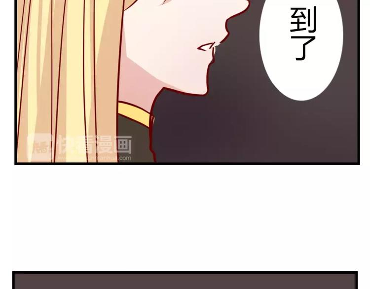 《这个狐仙不靠谱》第45话 那一转身 第12页