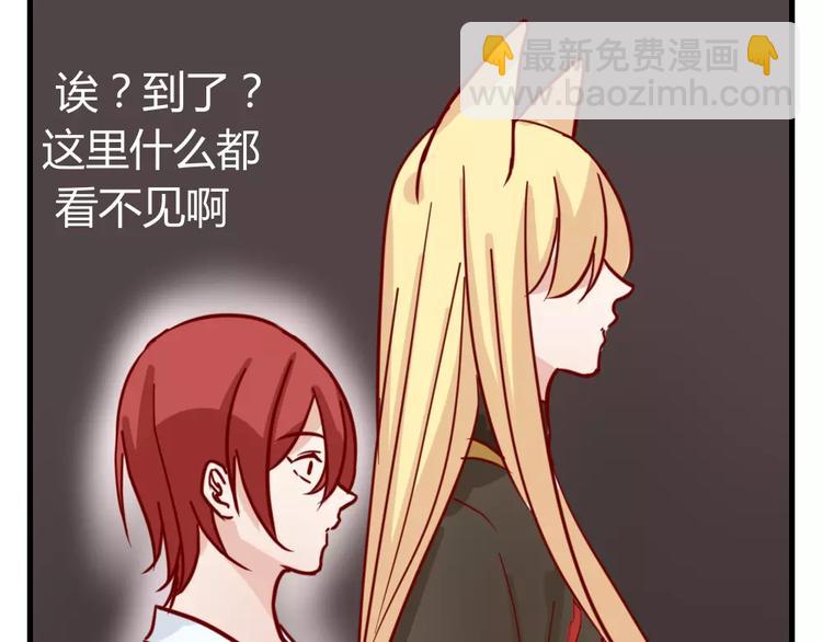 《这个狐仙不靠谱》第45话 那一转身 第13页