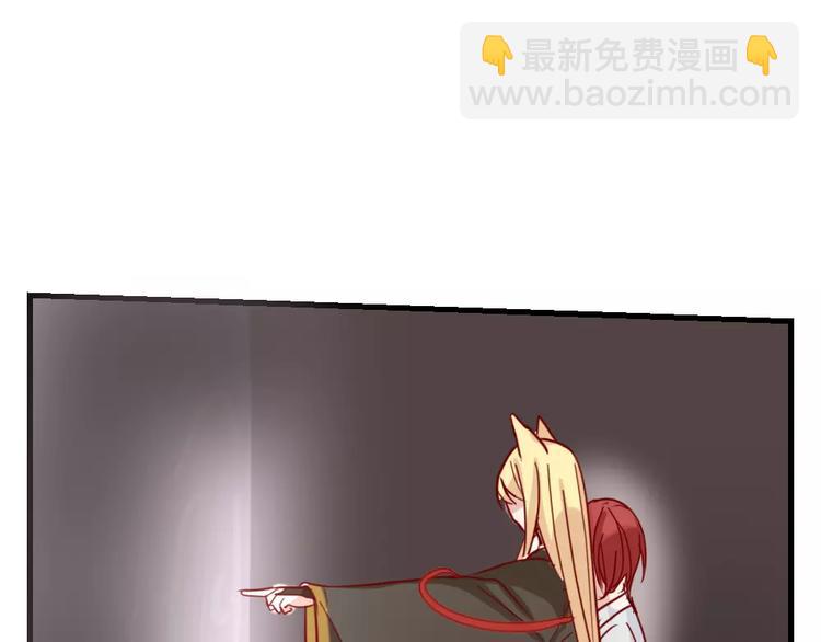 《这个狐仙不靠谱》第45话 那一转身 第15页