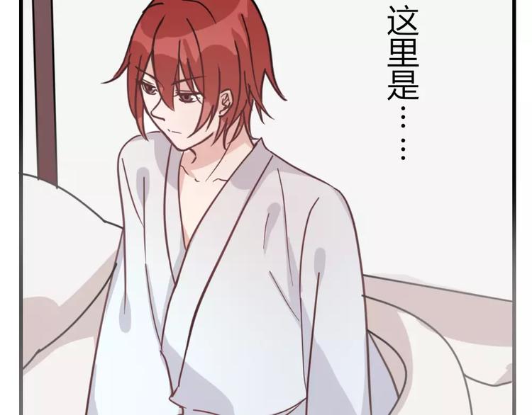 《这个狐仙不靠谱》第45话 那一转身 第34页