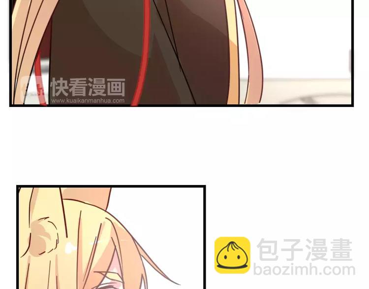 《这个狐仙不靠谱》第45话 那一转身 第46页