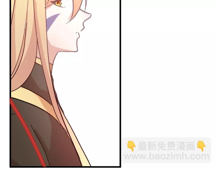 《这个狐仙不靠谱》第45话 那一转身 第47页