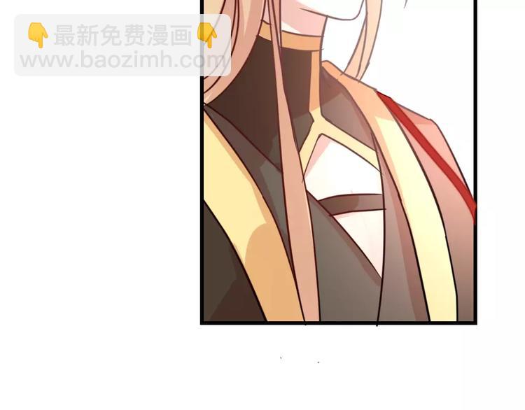 《这个狐仙不靠谱》第45话 那一转身 第49页