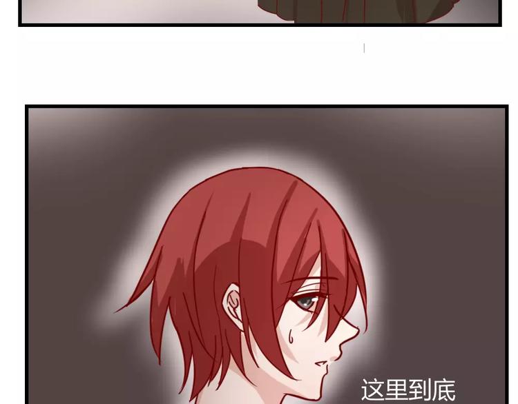 《这个狐仙不靠谱》第45话 那一转身 第5页