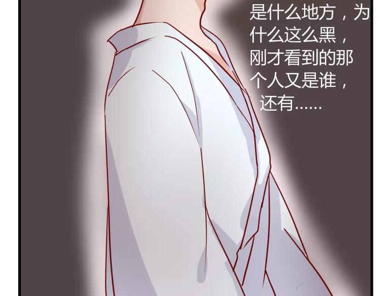 《这个狐仙不靠谱》第45话 那一转身 第6页