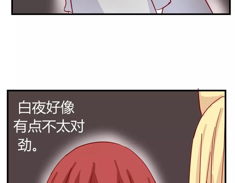 《这个狐仙不靠谱》第45话 那一转身 第7页