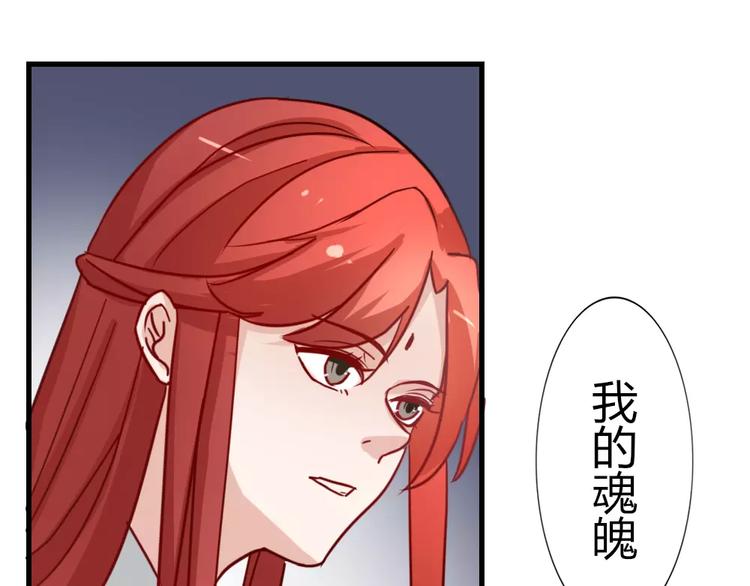 《这个狐仙不靠谱》第44话 梦中的温暖 第14页