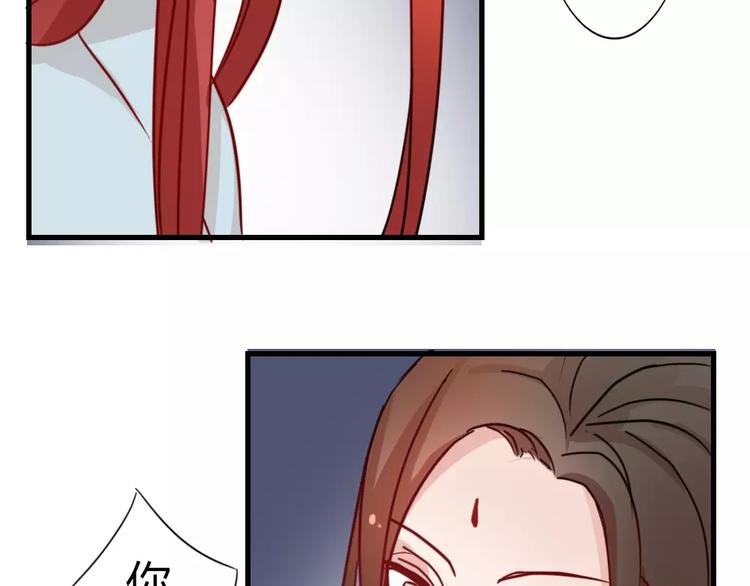 《这个狐仙不靠谱》第44话 梦中的温暖 第15页