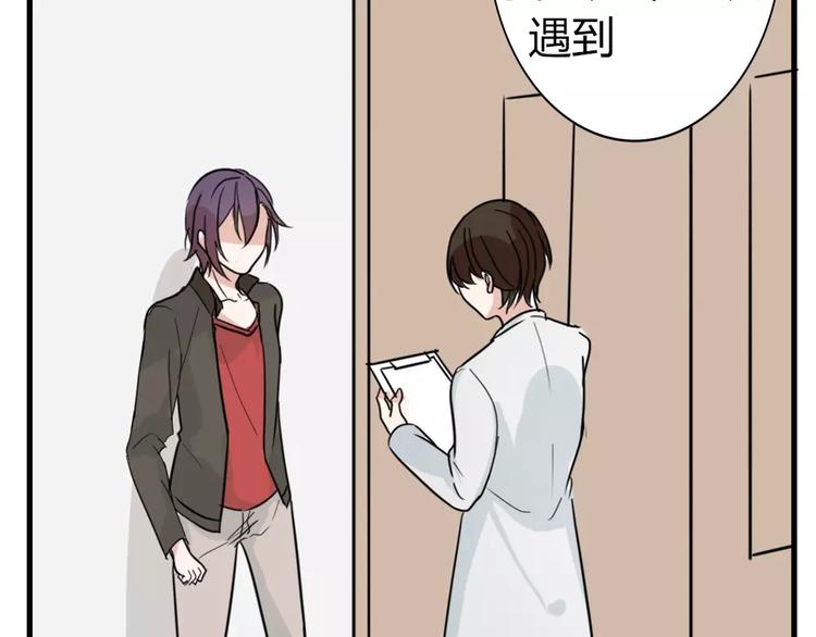《这个狐仙不靠谱》第44话 梦中的温暖 第30页