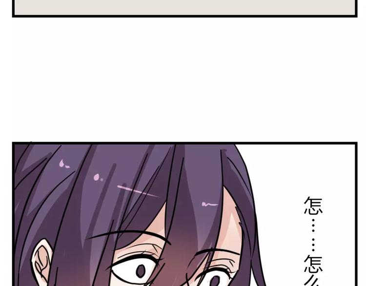 《这个狐仙不靠谱》第44话 梦中的温暖 第32页
