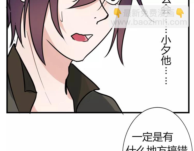 《这个狐仙不靠谱》第44话 梦中的温暖 第33页