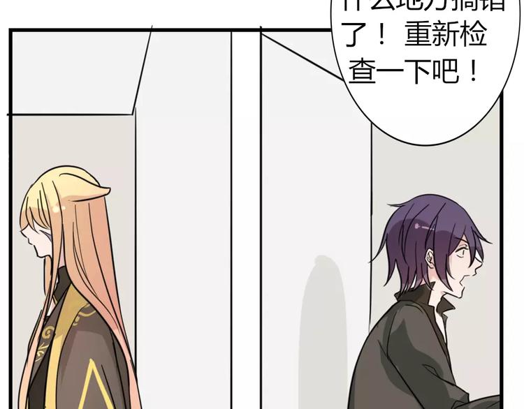《这个狐仙不靠谱》第44话 梦中的温暖 第34页