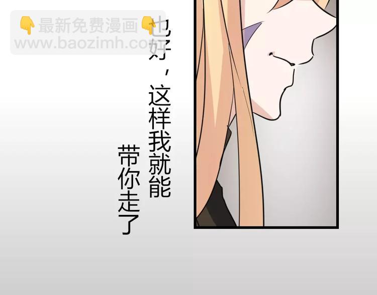 《这个狐仙不靠谱》第44话 梦中的温暖 第47页