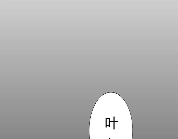 《这个狐仙不靠谱》第44话 梦中的温暖 第48页