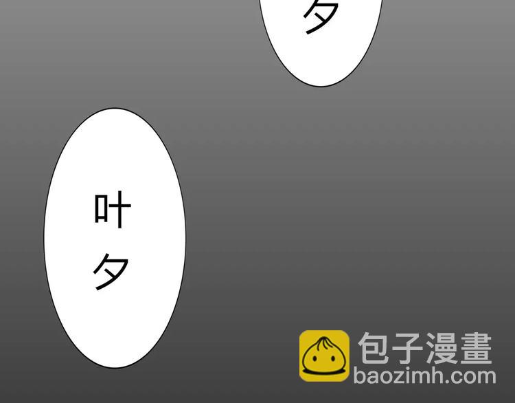 《这个狐仙不靠谱》第44话 梦中的温暖 第49页