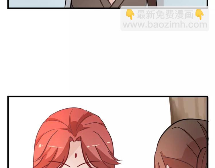 《这个狐仙不靠谱》第44话 梦中的温暖 第8页