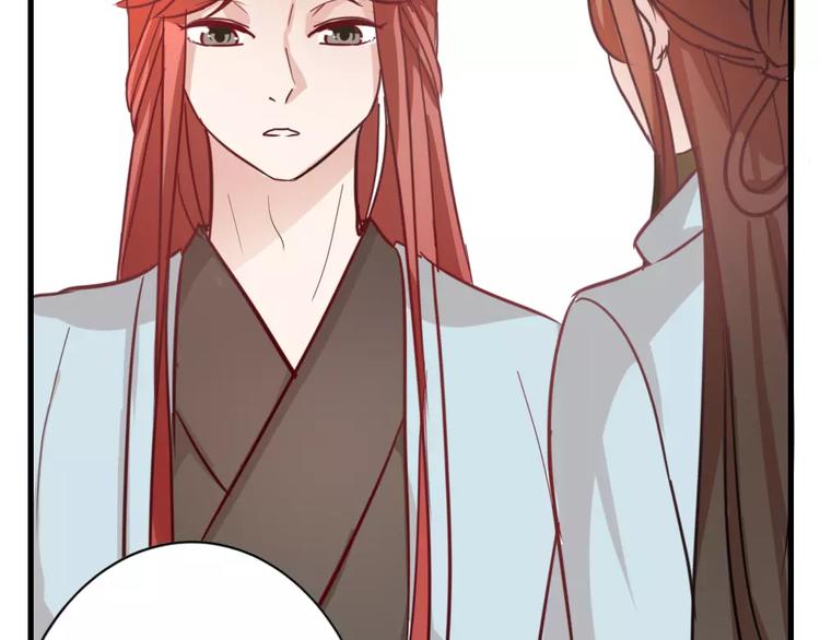 《这个狐仙不靠谱》第44话 梦中的温暖 第9页