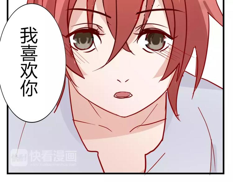 《这个狐仙不靠谱》第43话 前世今生 第11页
