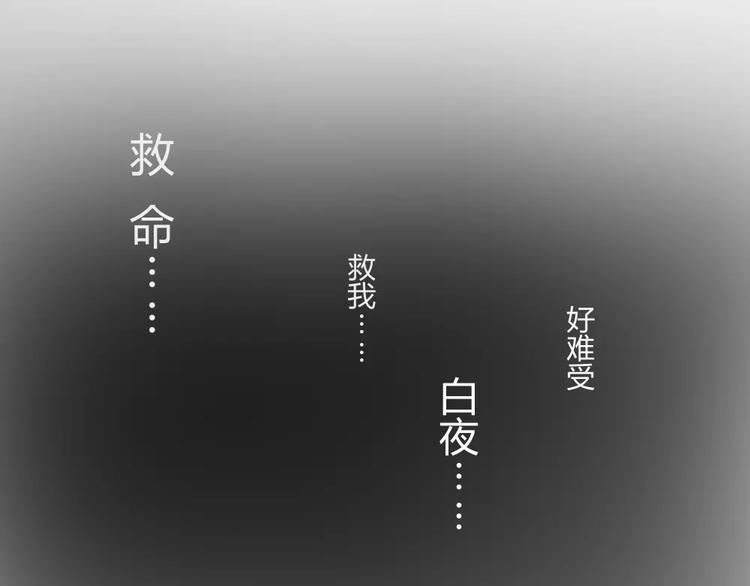 《这个狐仙不靠谱》第43话 前世今生 第43页