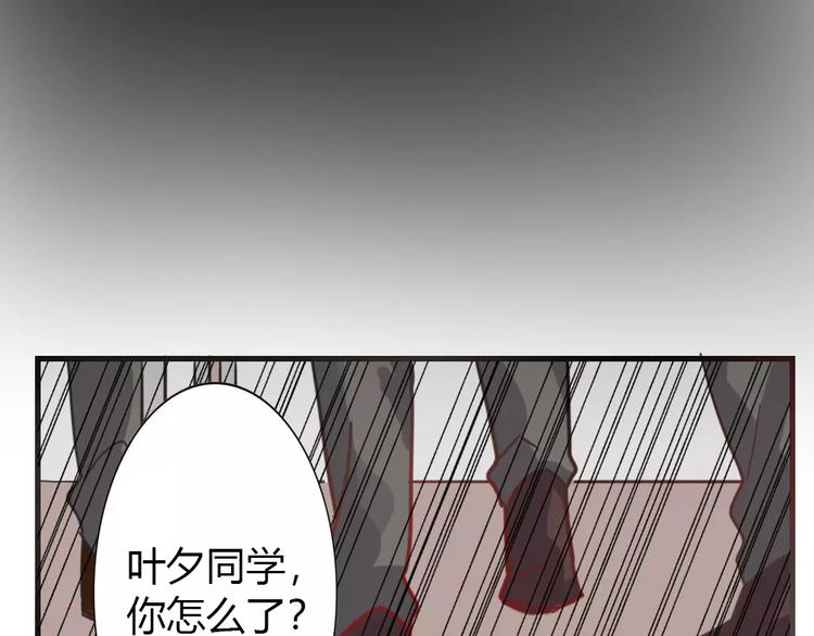 《这个狐仙不靠谱》第43话 前世今生 第44页