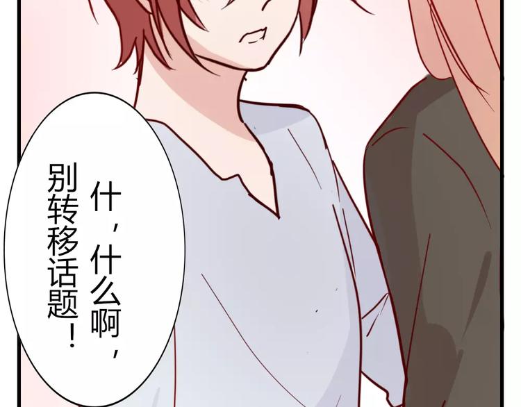 《这个狐仙不靠谱》第43话 前世今生 第4页