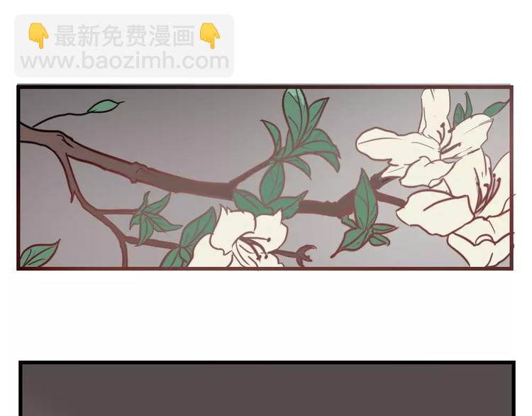 《这个狐仙不靠谱》第43话 前世今生 第50页
