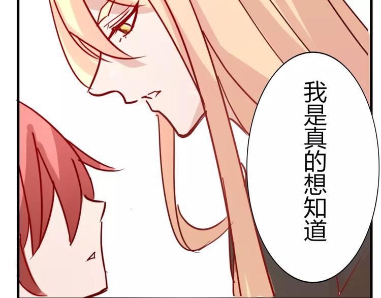 《这个狐仙不靠谱》第43话 前世今生 第6页