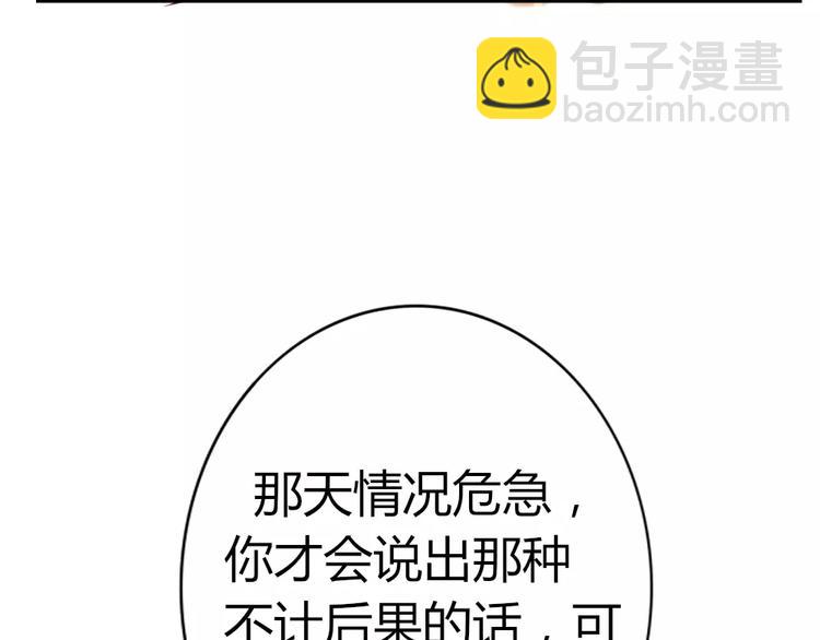 《这个狐仙不靠谱》第43话 前世今生 第7页
