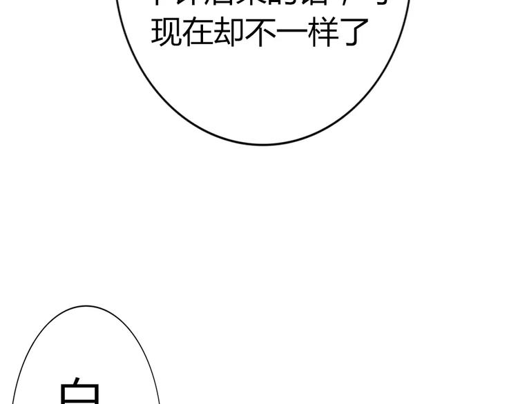 《这个狐仙不靠谱》第43话 前世今生 第8页