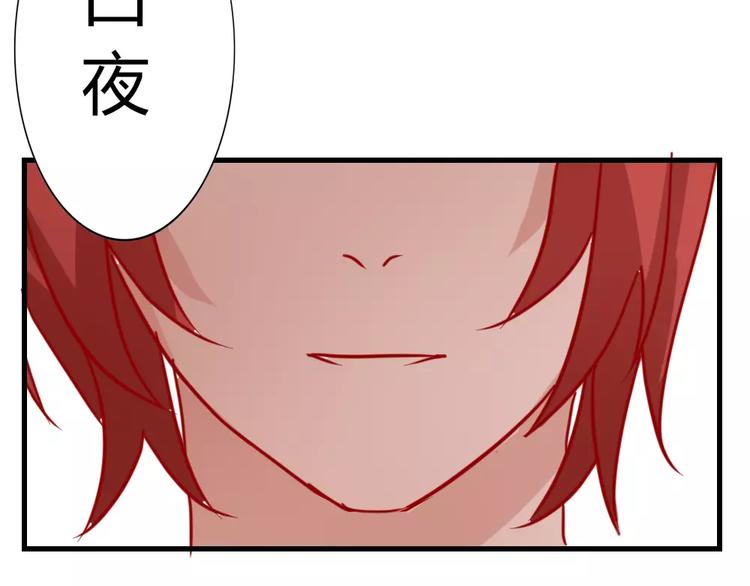 《这个狐仙不靠谱》第43话 前世今生 第9页