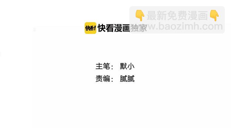 《这个狐仙不靠谱》番外篇 不能再失去 第2页